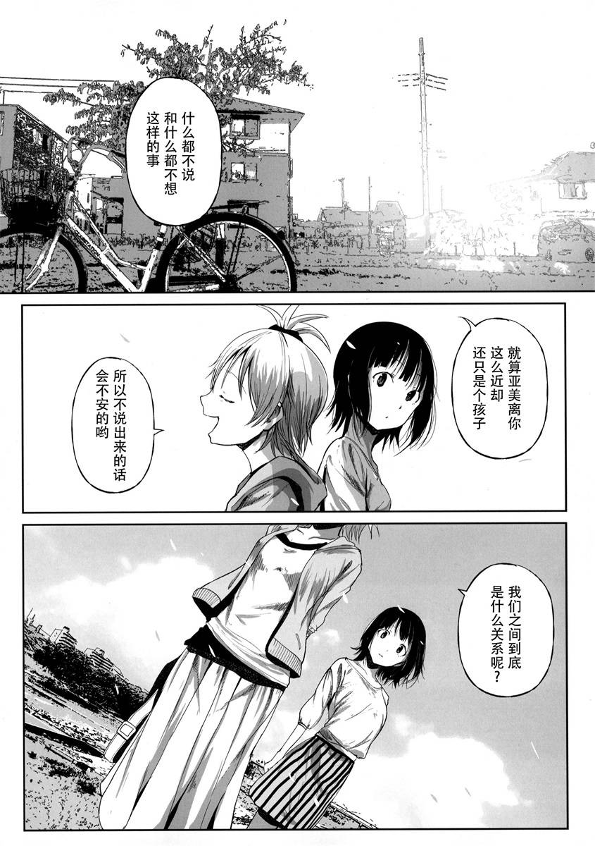 《这份温存 在子宫之内》漫画最新章节第1话免费下拉式在线观看章节第【45】张图片