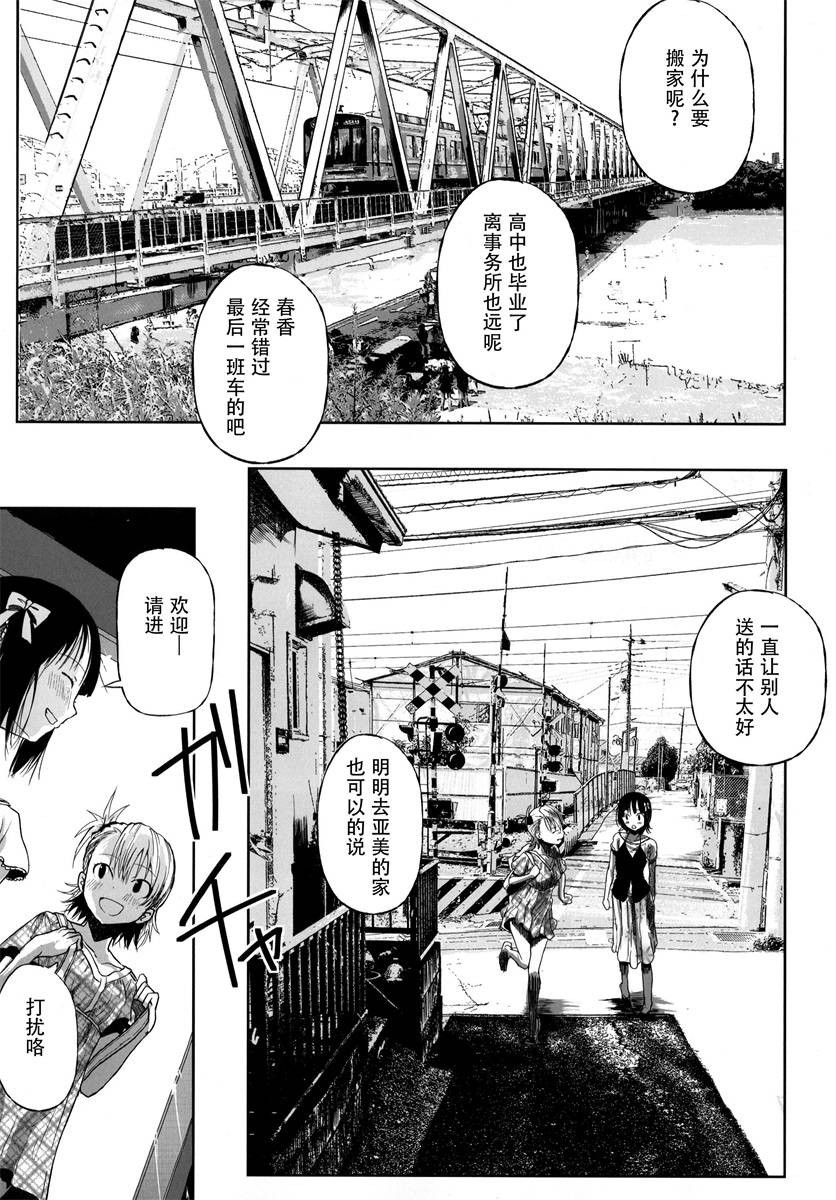 《这份温存 在子宫之内》漫画最新章节第1话免费下拉式在线观看章节第【7】张图片