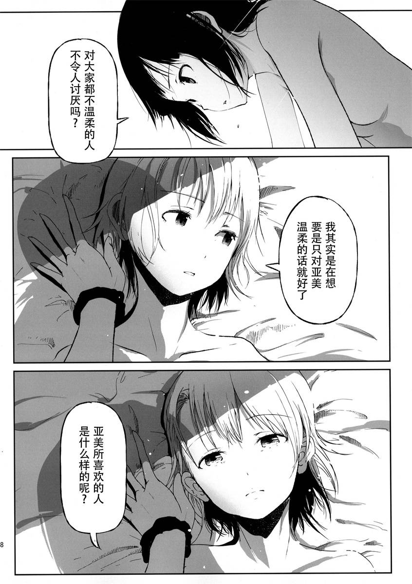 《这份温存 在子宫之内》漫画最新章节第1话免费下拉式在线观看章节第【38】张图片