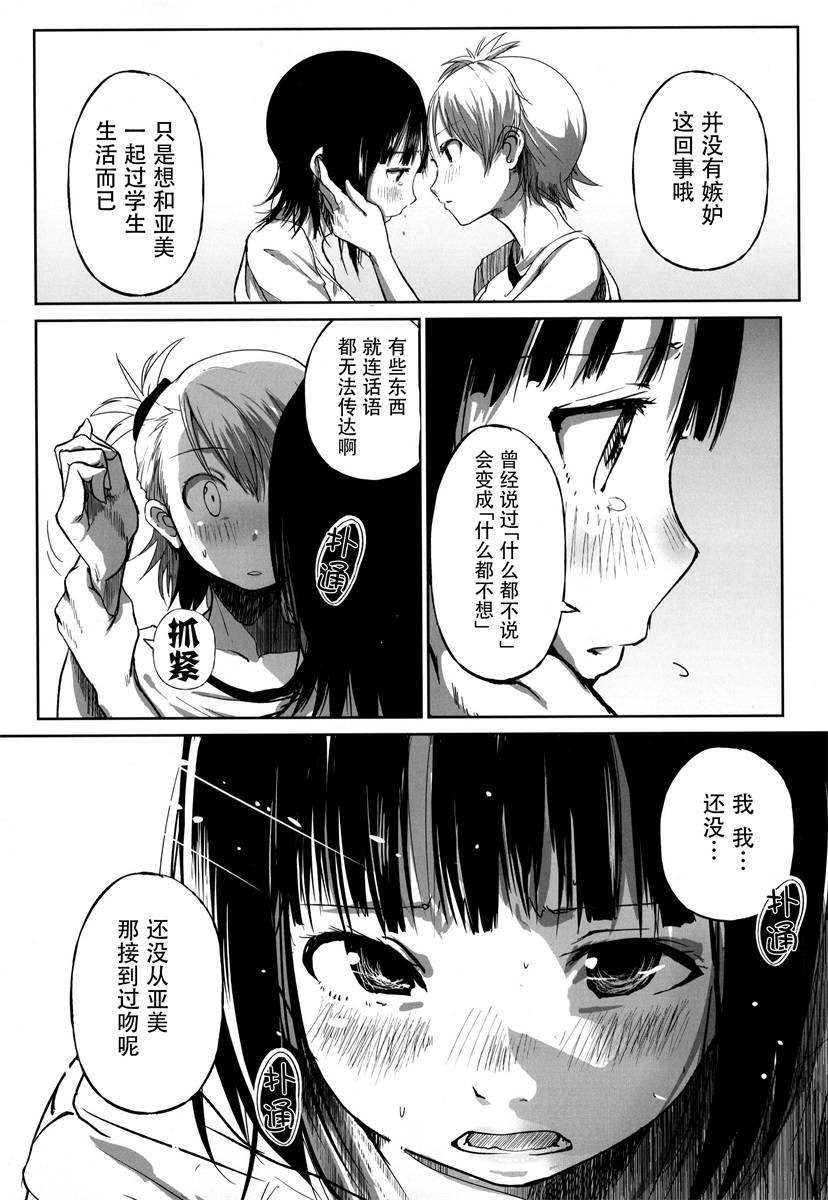 《这份温存 在子宫之内》漫画最新章节第1话免费下拉式在线观看章节第【18】张图片