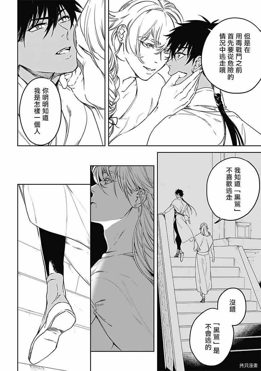 《撒哈拉的幸福者》漫画最新章节第1话免费下拉式在线观看章节第【15】张图片