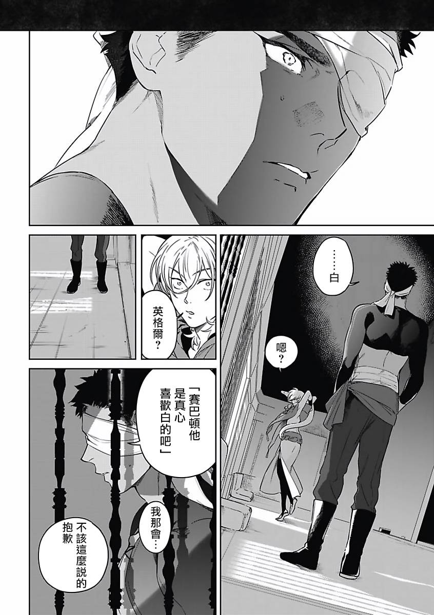 《撒哈拉的幸福者》漫画最新章节第3话免费下拉式在线观看章节第【17】张图片