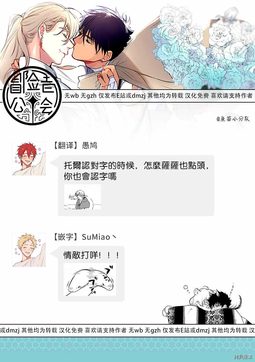 《撒哈拉的幸福者》漫画最新章节第1话免费下拉式在线观看章节第【34】张图片