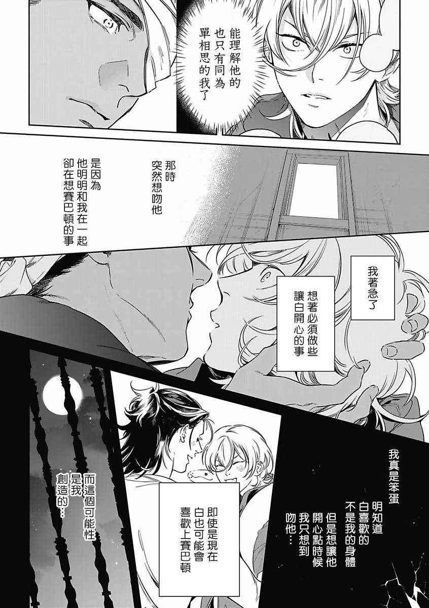 《撒哈拉的幸福者》漫画最新章节第3话免费下拉式在线观看章节第【21】张图片