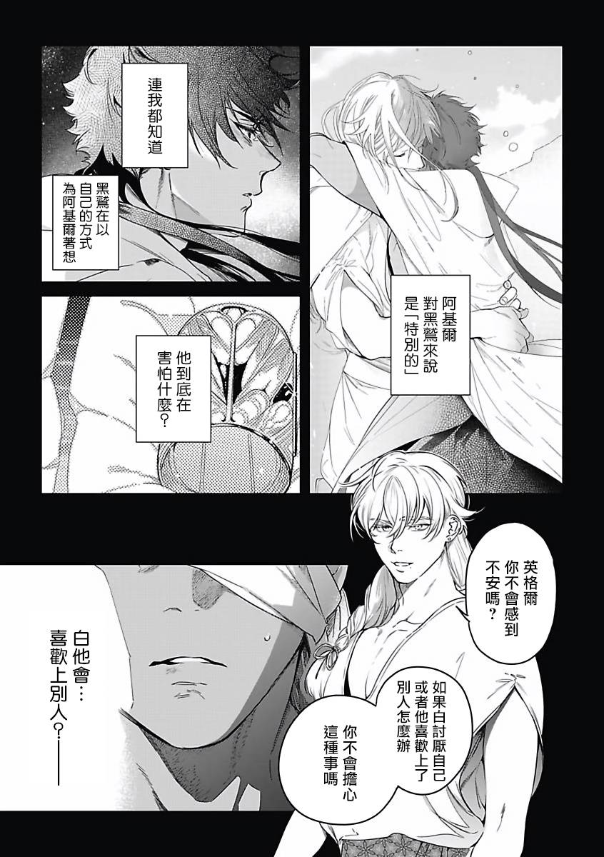 《撒哈拉的幸福者》漫画最新章节第3话免费下拉式在线观看章节第【12】张图片