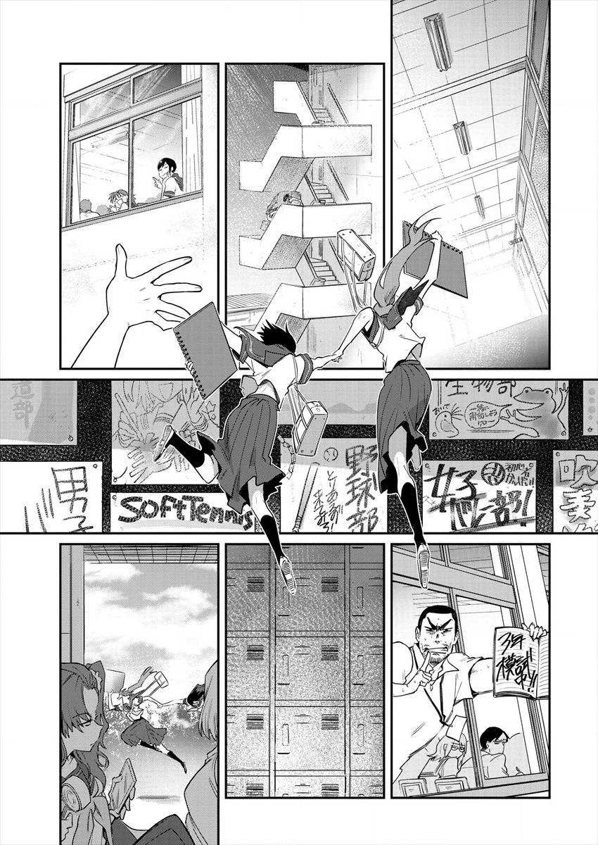 《日向和三笠》漫画最新章节第11话 最终话免费下拉式在线观看章节第【7】张图片
