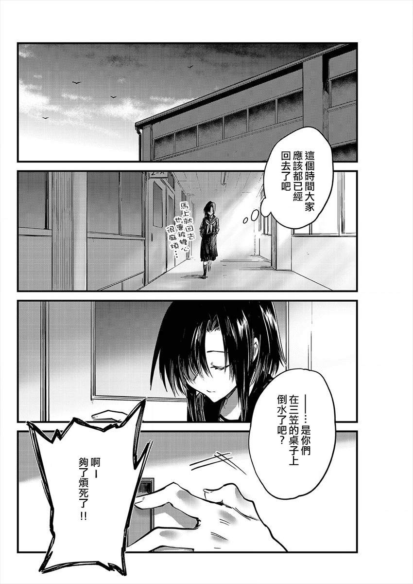 《日向和三笠》漫画最新章节第6话免费下拉式在线观看章节第【8】张图片