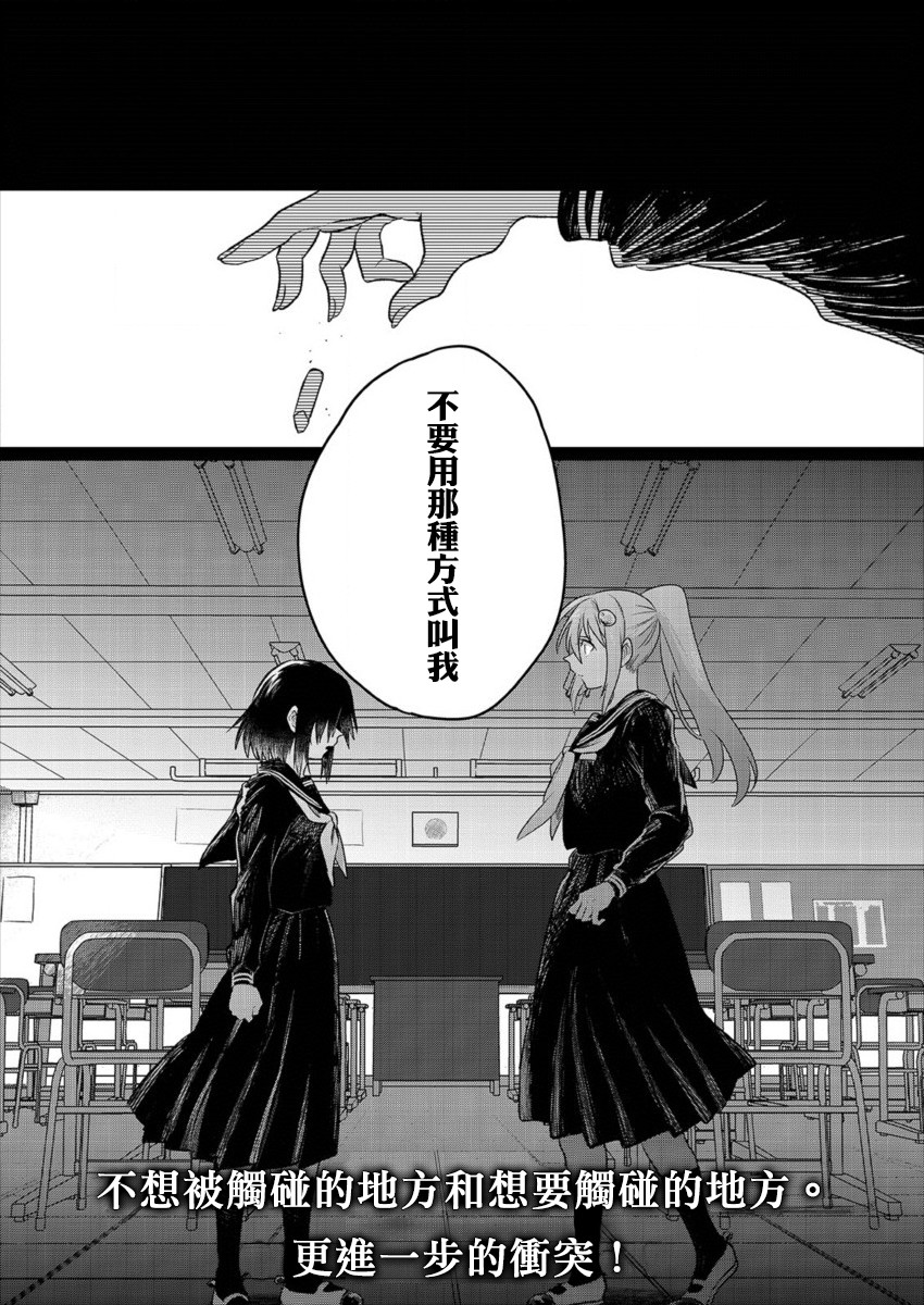 《日向和三笠》漫画最新章节第2话免费下拉式在线观看章节第【10】张图片