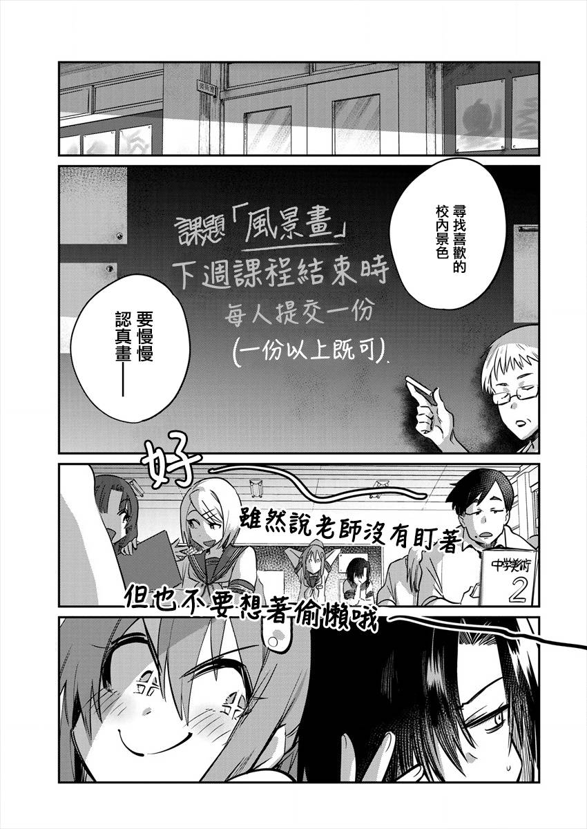 《日向和三笠》漫画最新章节第11话 最终话免费下拉式在线观看章节第【1】张图片