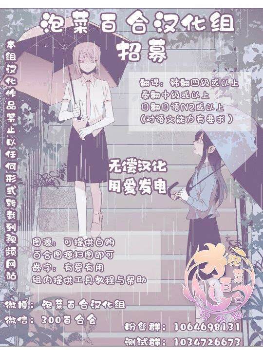 《日向和三笠》漫画最新章节第1话免费下拉式在线观看章节第【11】张图片