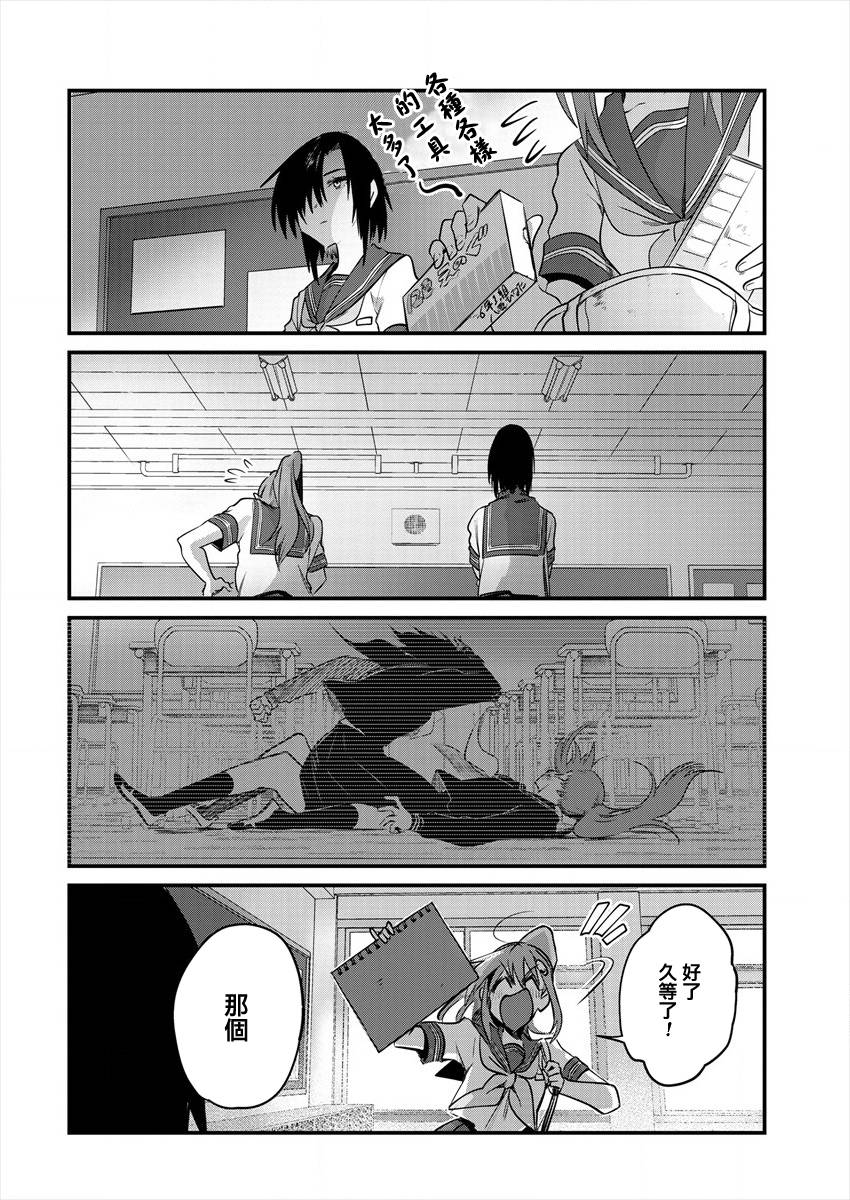 《日向和三笠》漫画最新章节第11话 最终话免费下拉式在线观看章节第【4】张图片