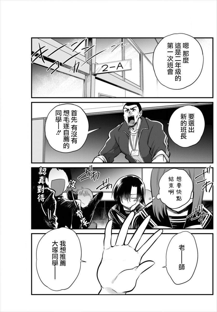 《日向和三笠》漫画最新章节第1话免费下拉式在线观看章节第【7】张图片