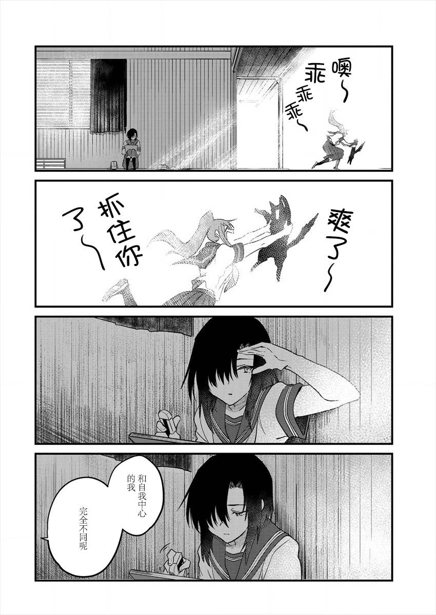 《日向和三笠》漫画最新章节第11话 最终话免费下拉式在线观看章节第【10】张图片