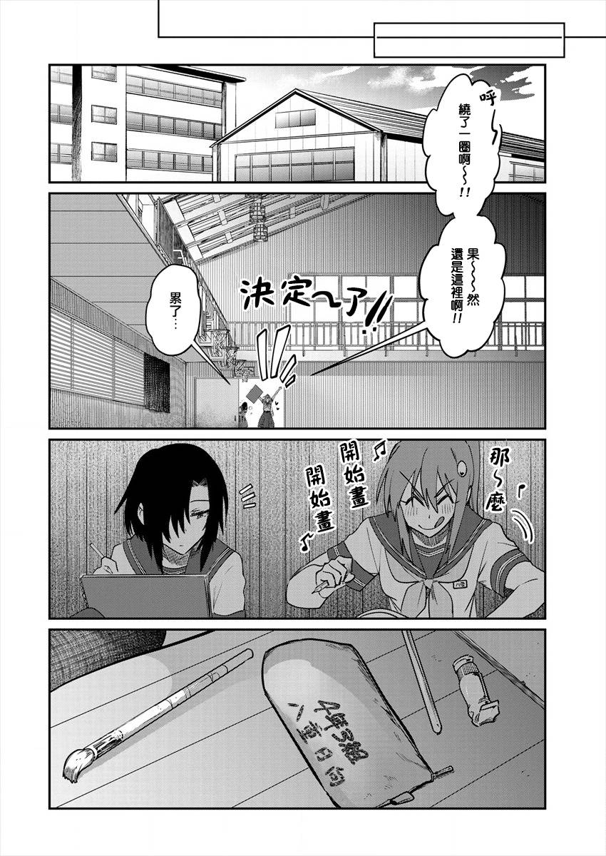 《日向和三笠》漫画最新章节第11话 最终话免费下拉式在线观看章节第【8】张图片