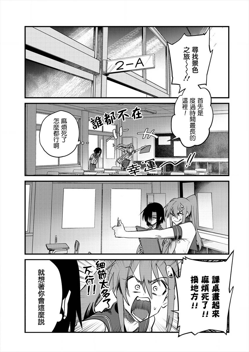 《日向和三笠》漫画最新章节第11话 最终话免费下拉式在线观看章节第【3】张图片