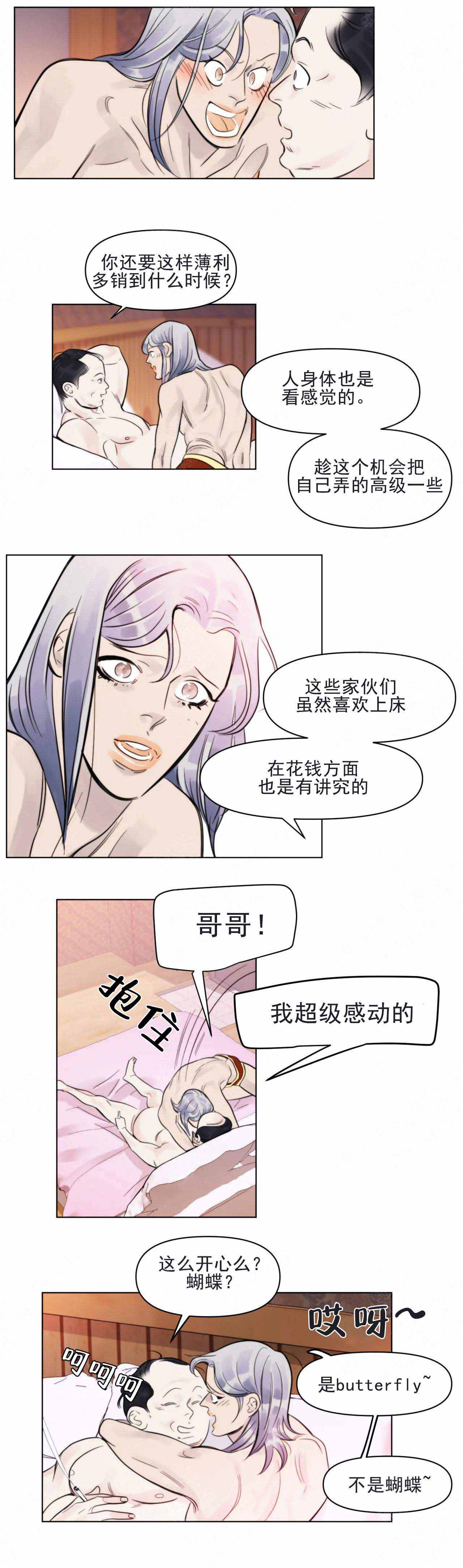 《适当疯狂的爱情》漫画最新章节第6话免费下拉式在线观看章节第【29】张图片