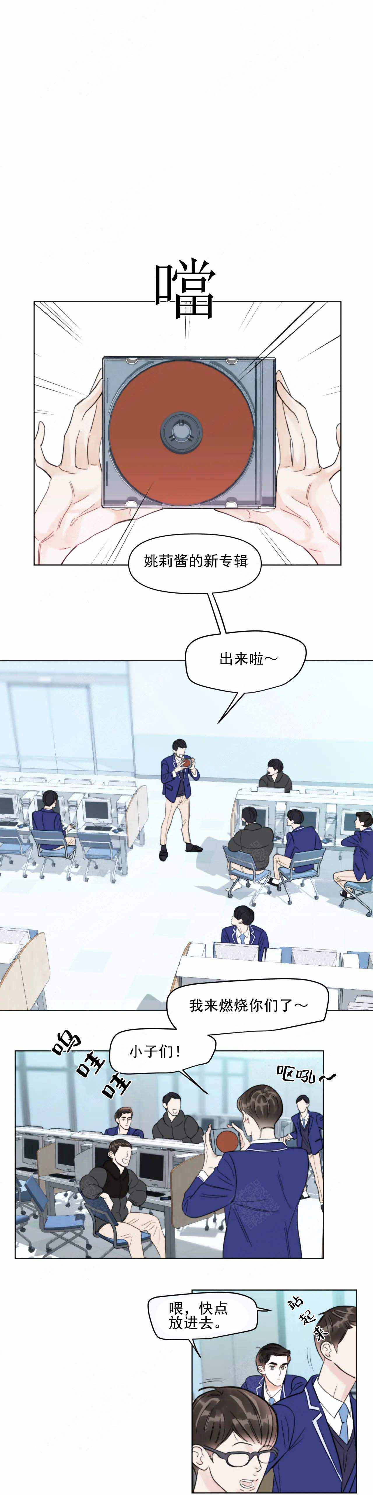 《适当疯狂的爱情》漫画最新章节第12话免费下拉式在线观看章节第【11】张图片