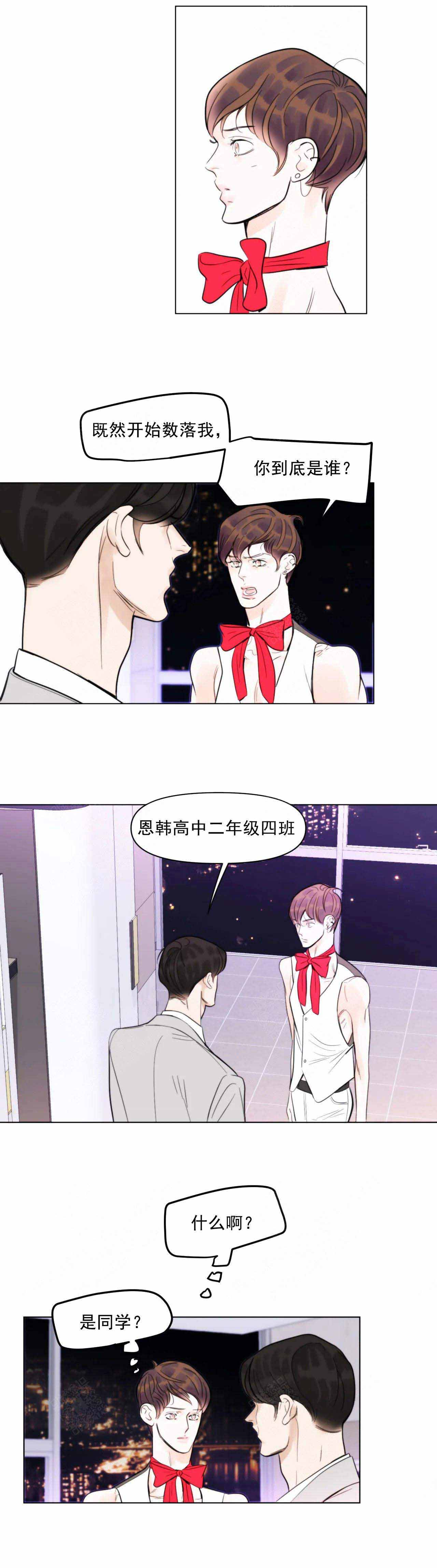 《适当疯狂的爱情》漫画最新章节第4话免费下拉式在线观看章节第【9】张图片