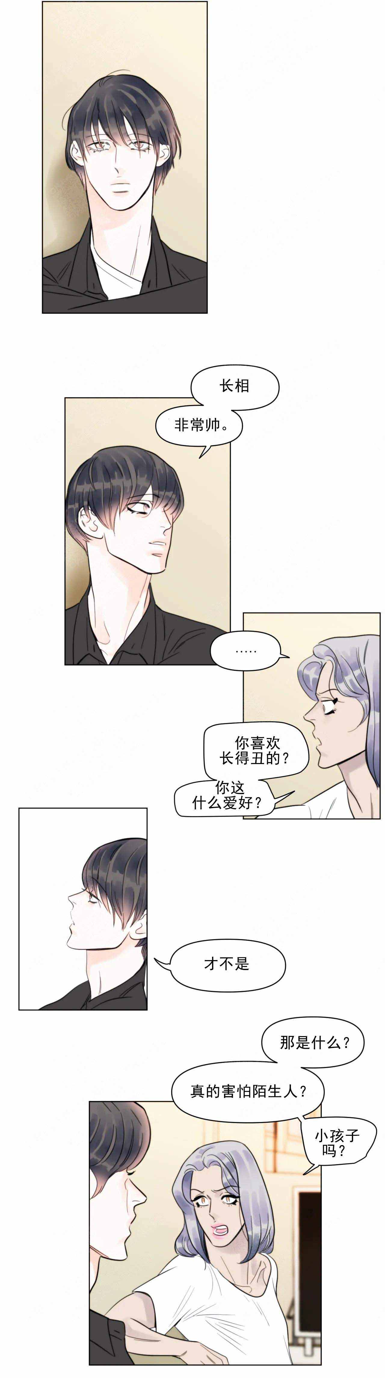 《适当疯狂的爱情》漫画最新章节第11话免费下拉式在线观看章节第【13】张图片