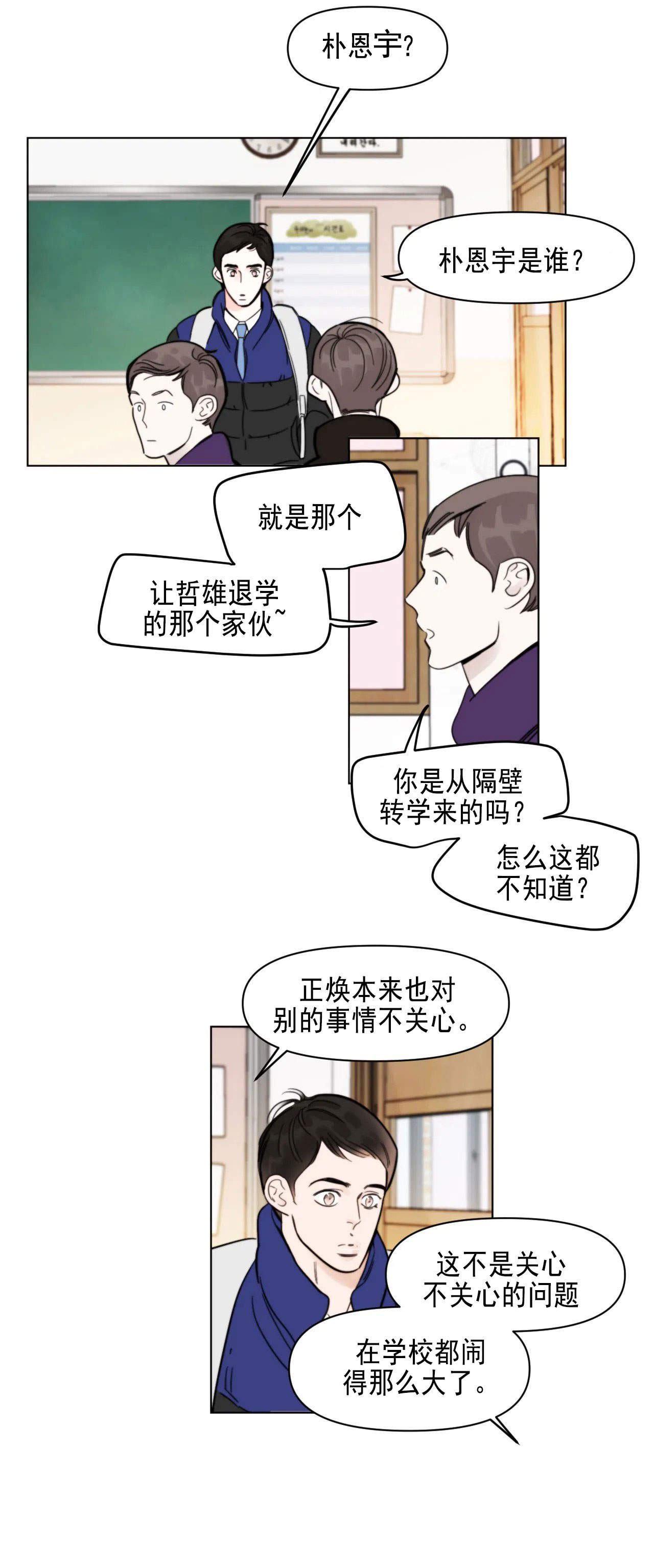 《适当疯狂的爱情》漫画最新章节第5话免费下拉式在线观看章节第【3】张图片