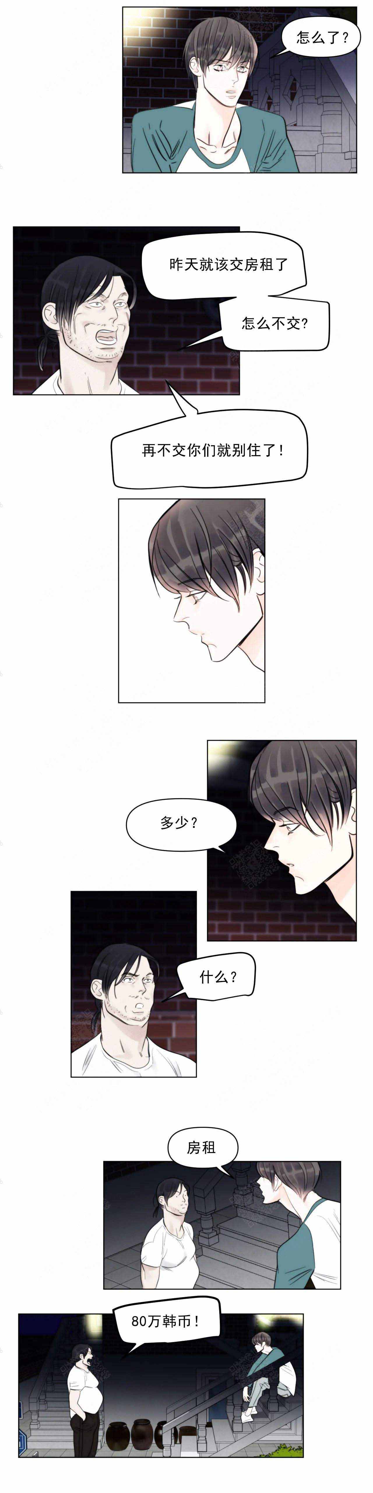 《适当疯狂的爱情》漫画最新章节第7话免费下拉式在线观看章节第【23】张图片