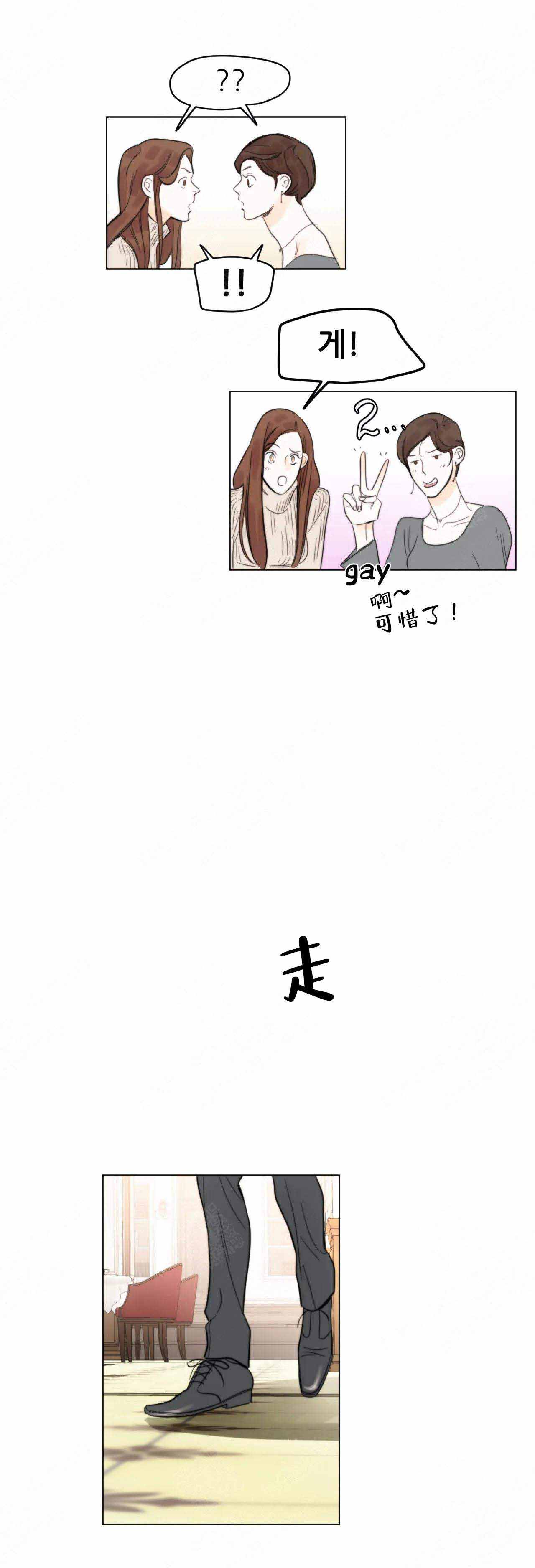 《适当疯狂的爱情》漫画最新章节第2话免费下拉式在线观看章节第【25】张图片