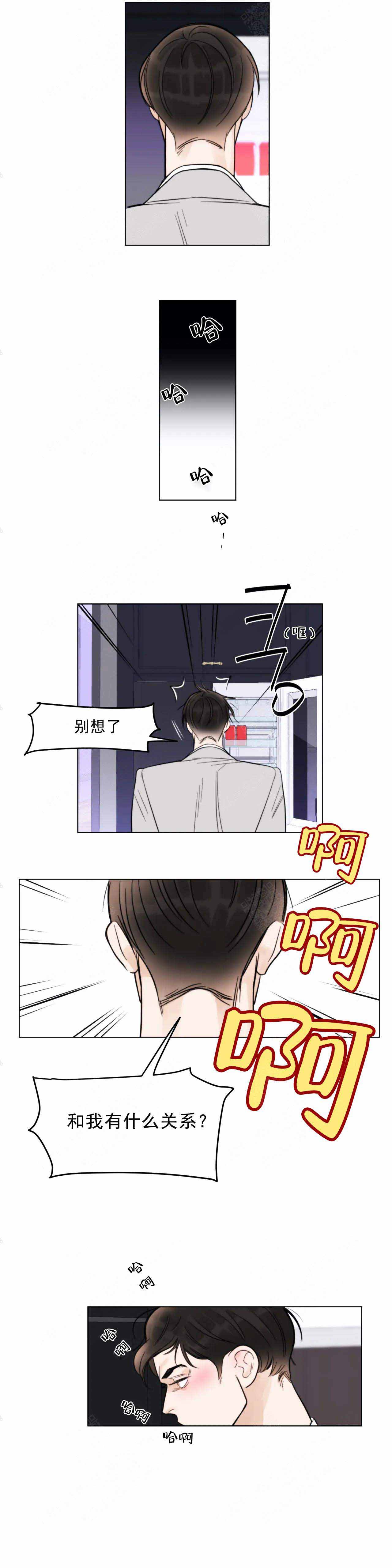 《适当疯狂的爱情》漫画最新章节第9话免费下拉式在线观看章节第【17】张图片