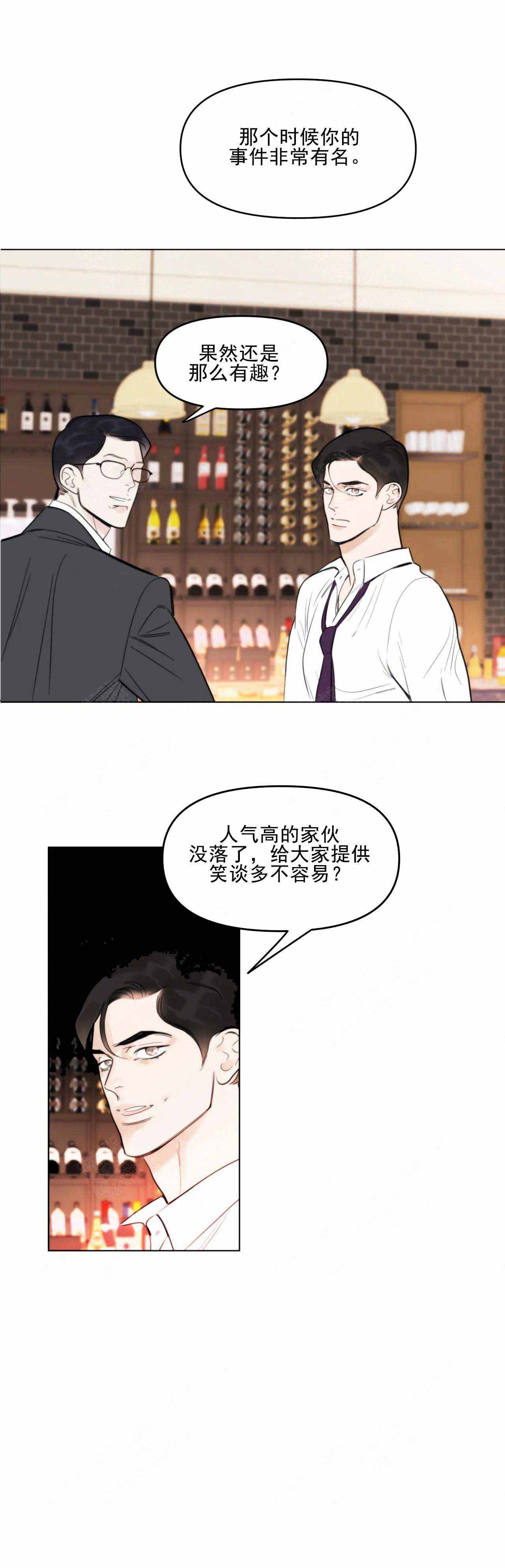 《适当疯狂的爱情》漫画最新章节第3话免费下拉式在线观看章节第【15】张图片