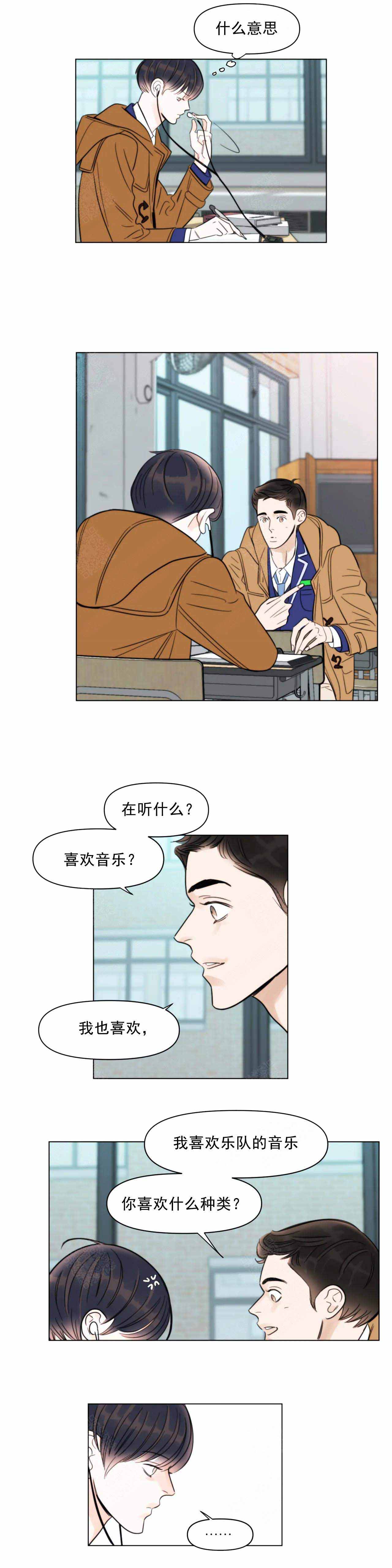 《适当疯狂的爱情》漫画最新章节第10话免费下拉式在线观看章节第【17】张图片