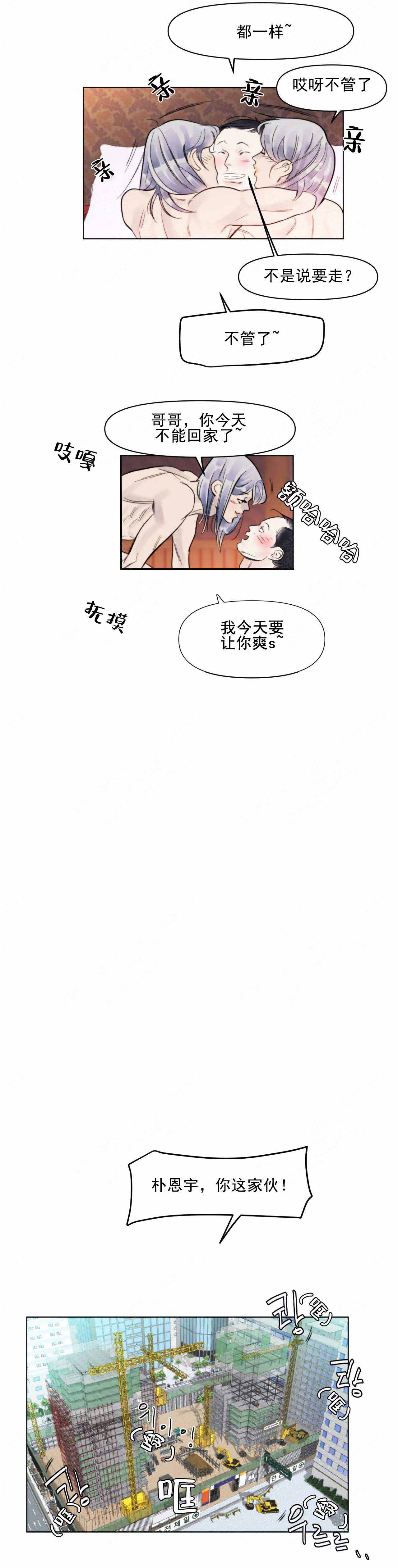 《适当疯狂的爱情》漫画最新章节第7话免费下拉式在线观看章节第【1】张图片