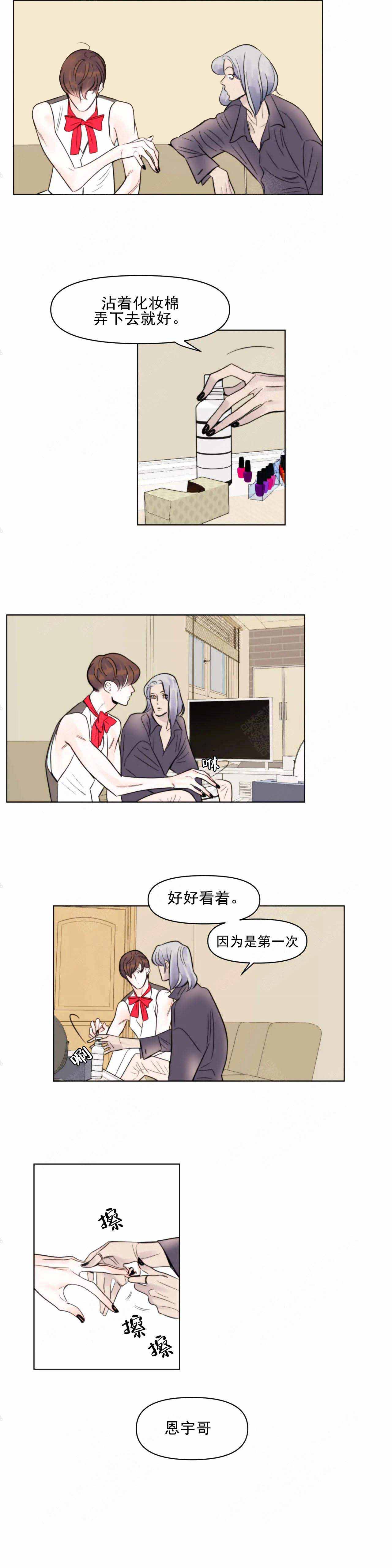 《适当疯狂的爱情》漫画最新章节第6话免费下拉式在线观看章节第【11】张图片