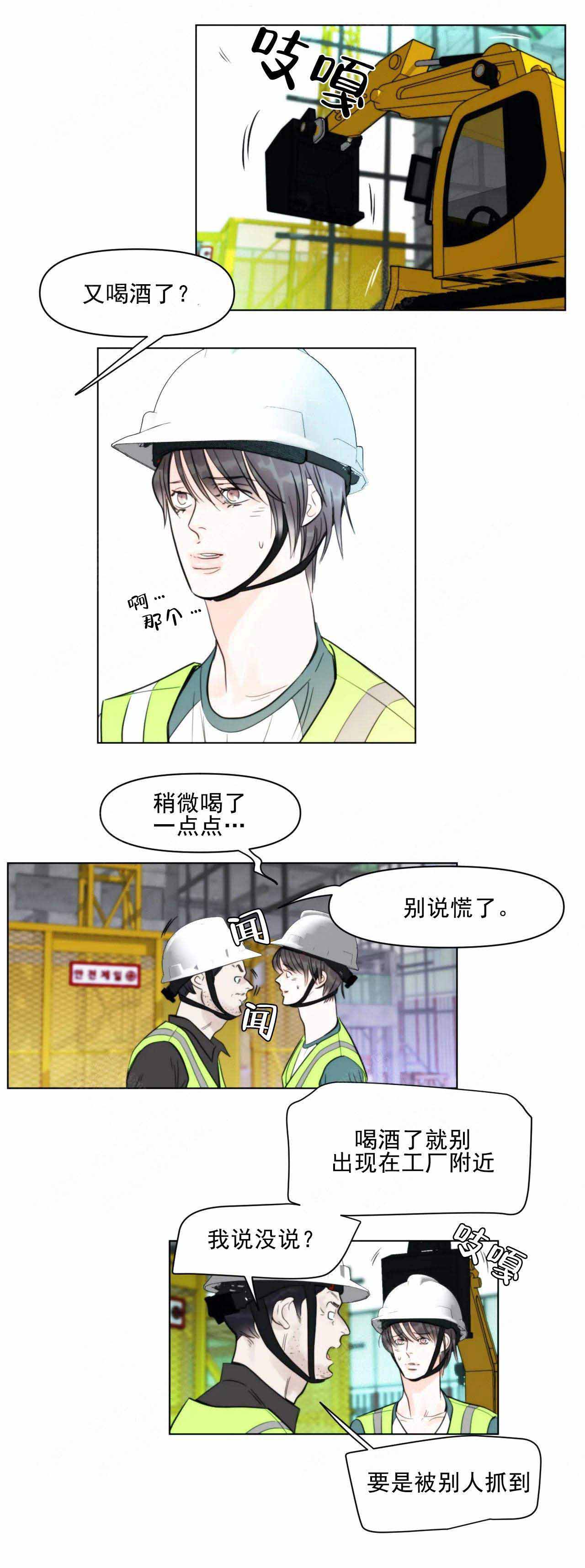 《适当疯狂的爱情》漫画最新章节第7话免费下拉式在线观看章节第【3】张图片