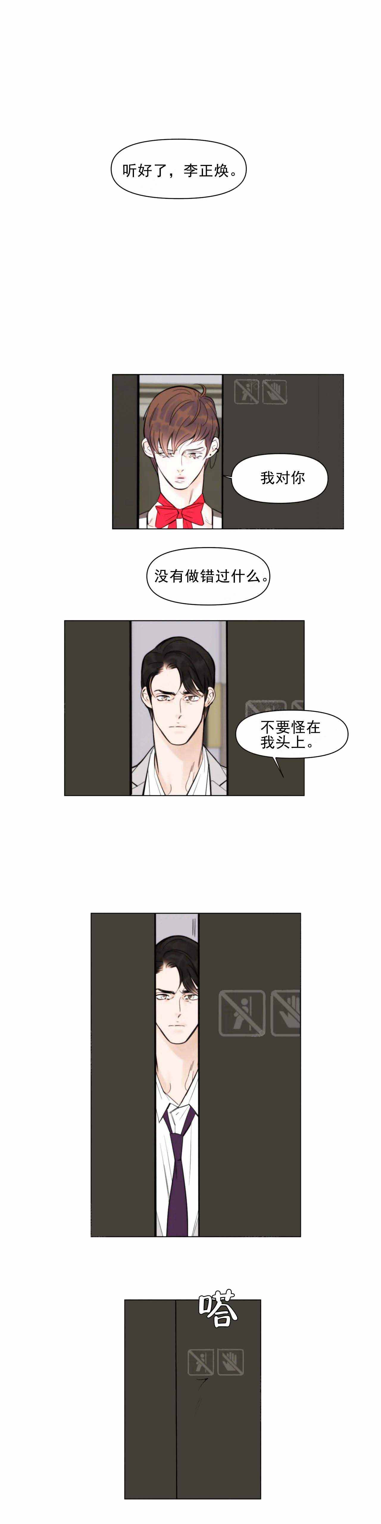 《适当疯狂的爱情》漫画最新章节第5话免费下拉式在线观看章节第【27】张图片