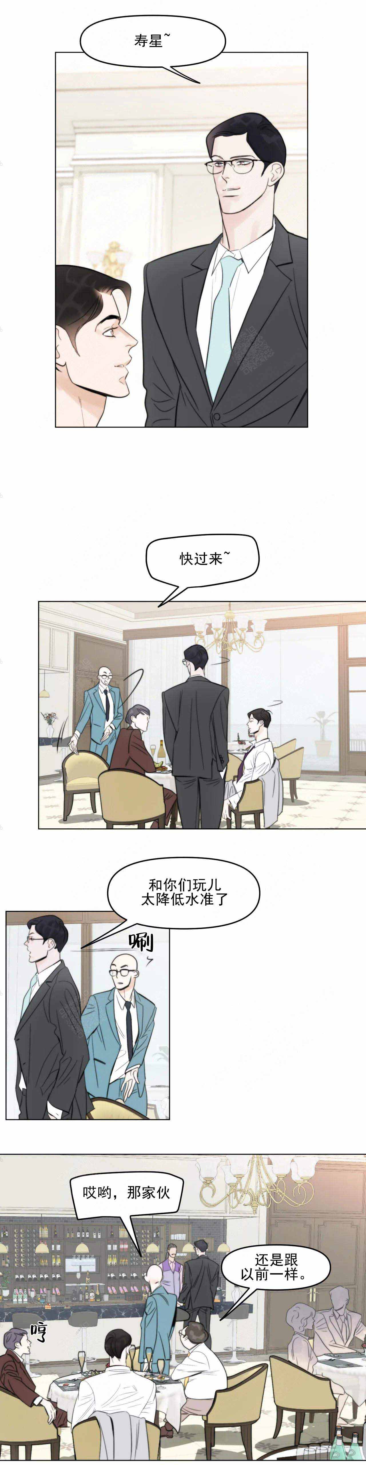 《适当疯狂的爱情》漫画最新章节第2话免费下拉式在线观看章节第【29】张图片