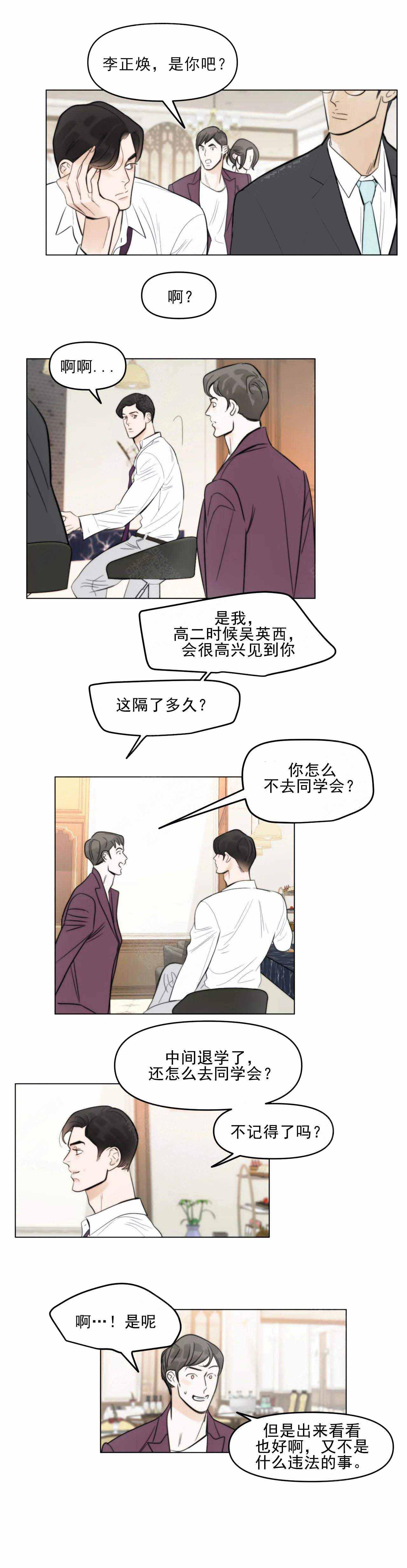 《适当疯狂的爱情》漫画最新章节第3话免费下拉式在线观看章节第【11】张图片