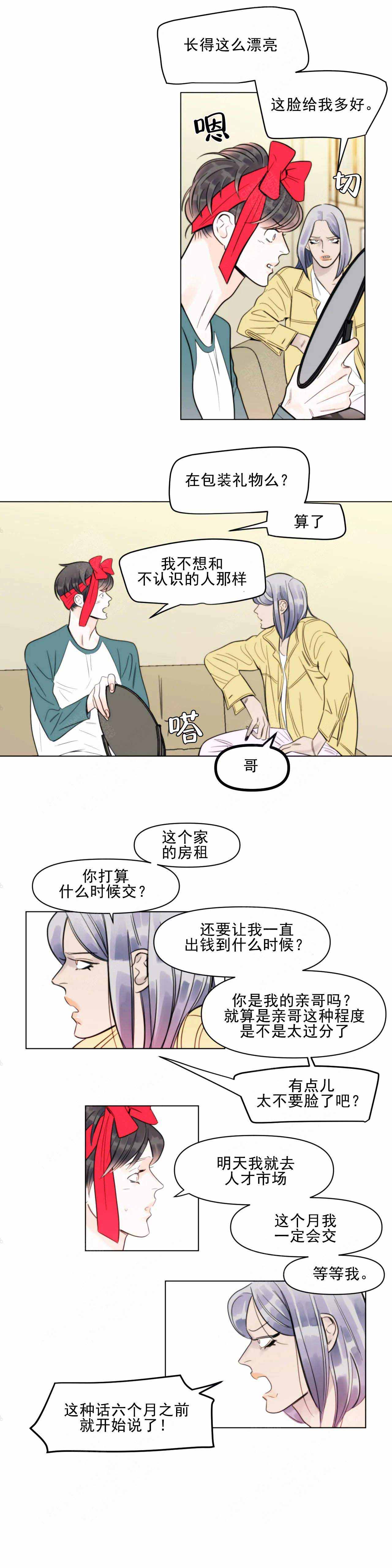 《适当疯狂的爱情》漫画最新章节第8话免费下拉式在线观看章节第【21】张图片