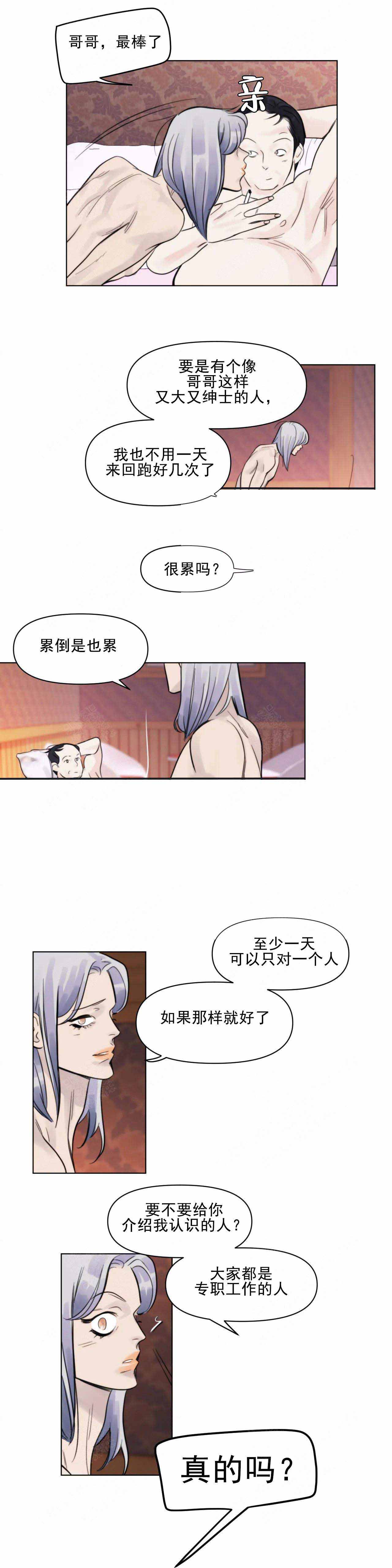 《适当疯狂的爱情》漫画最新章节第6话免费下拉式在线观看章节第【27】张图片