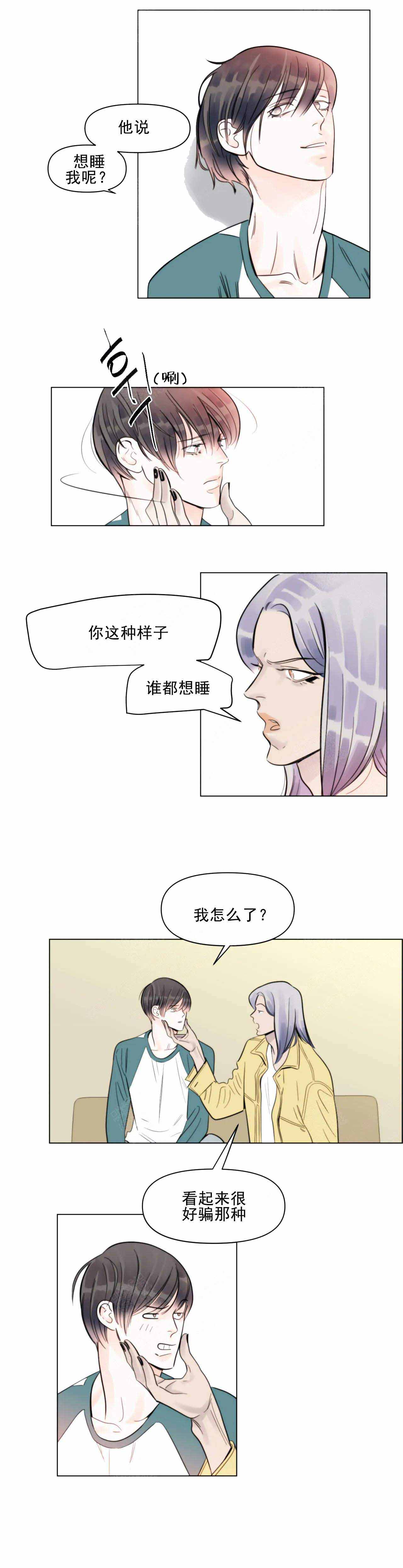 《适当疯狂的爱情》漫画最新章节第8话免费下拉式在线观看章节第【15】张图片