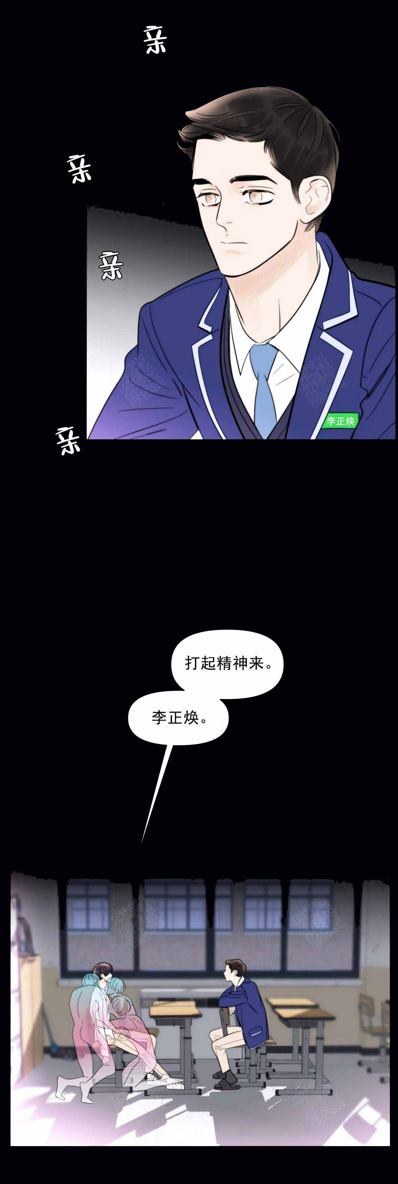 《适当疯狂的爱情》漫画最新章节第1话免费下拉式在线观看章节第【7】张图片