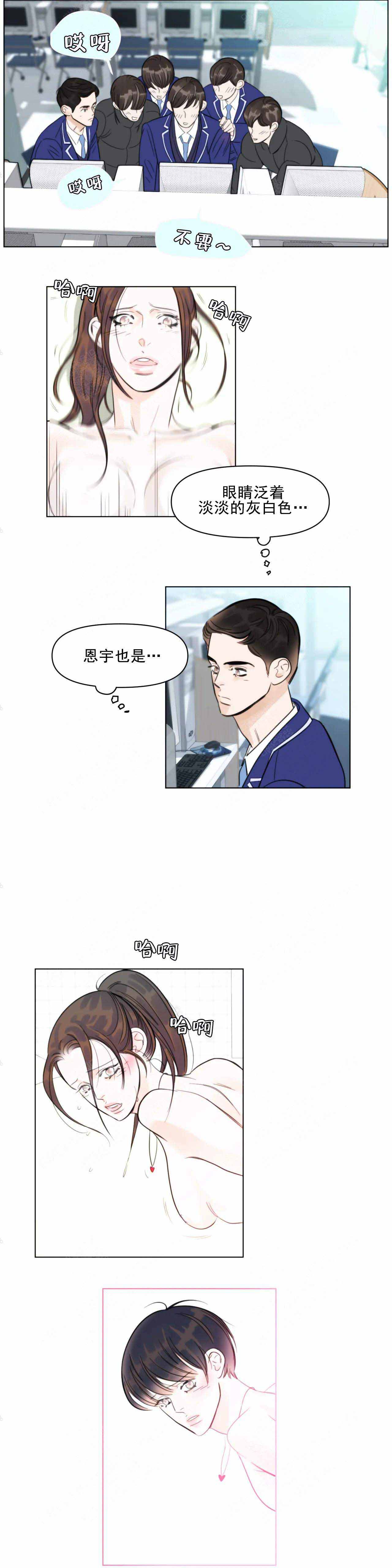 《适当疯狂的爱情》漫画最新章节第12话免费下拉式在线观看章节第【15】张图片