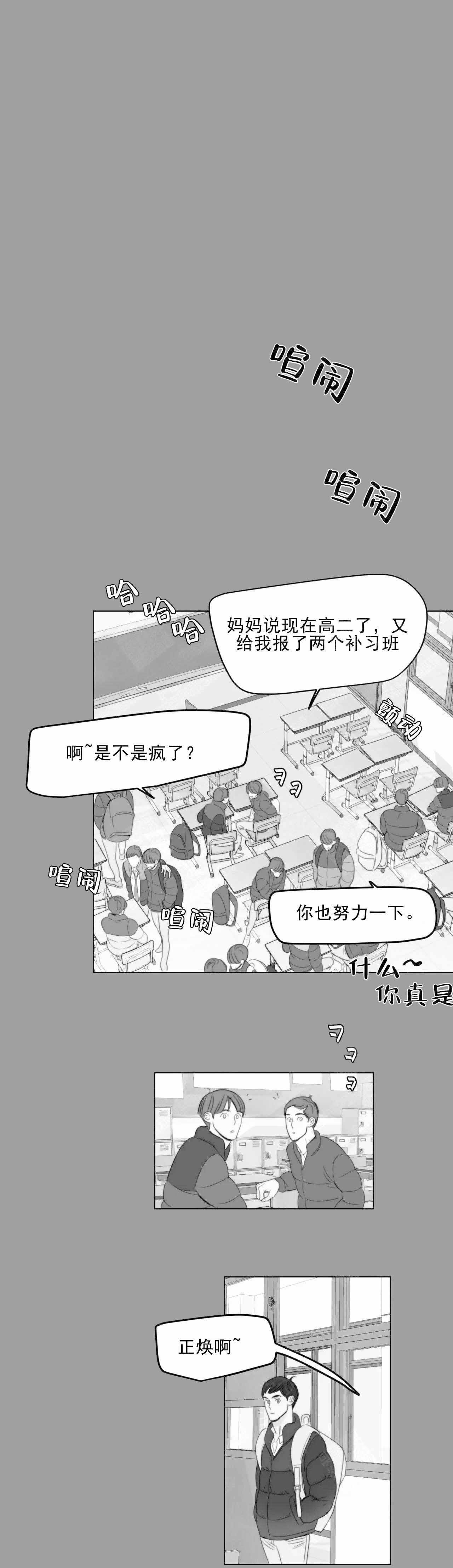 《适当疯狂的爱情》漫画最新章节第4话免费下拉式在线观看章节第【19】张图片