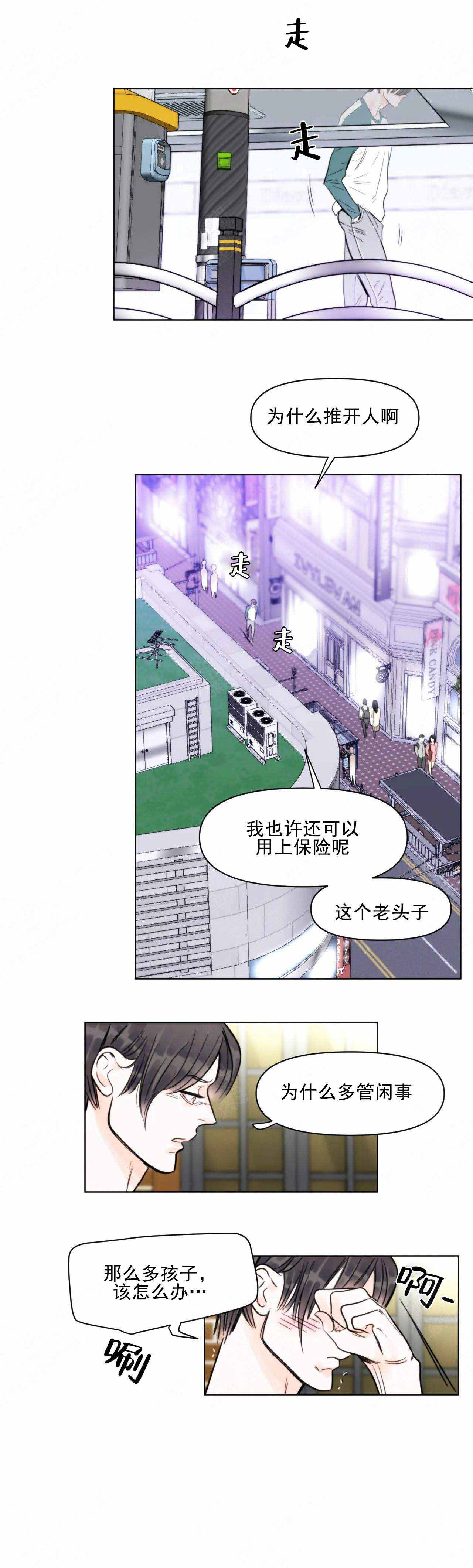 《适当疯狂的爱情》漫画最新章节第7话免费下拉式在线观看章节第【11】张图片