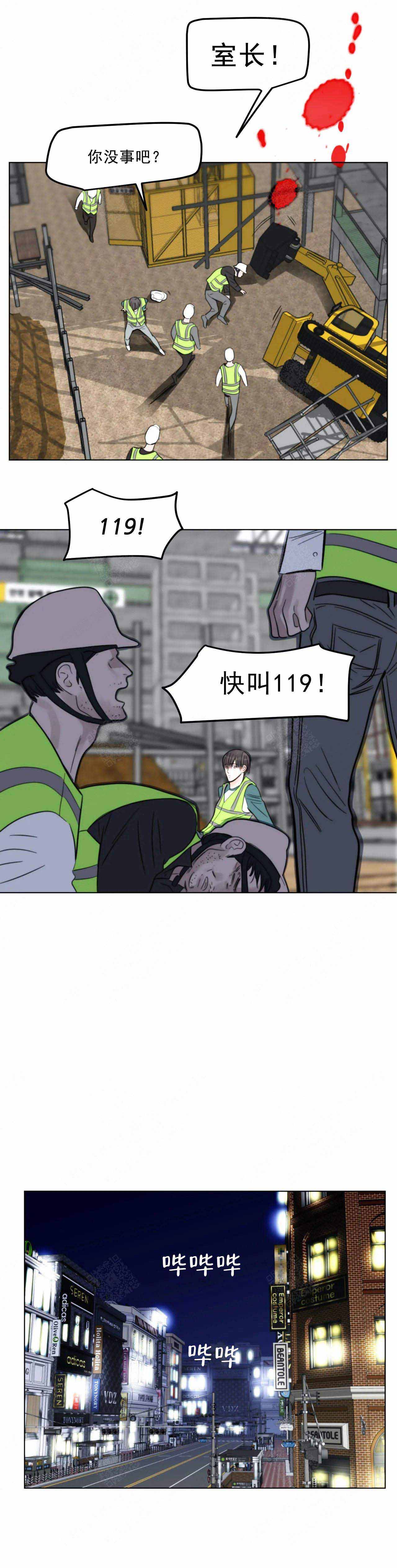 《适当疯狂的爱情》漫画最新章节第7话免费下拉式在线观看章节第【9】张图片