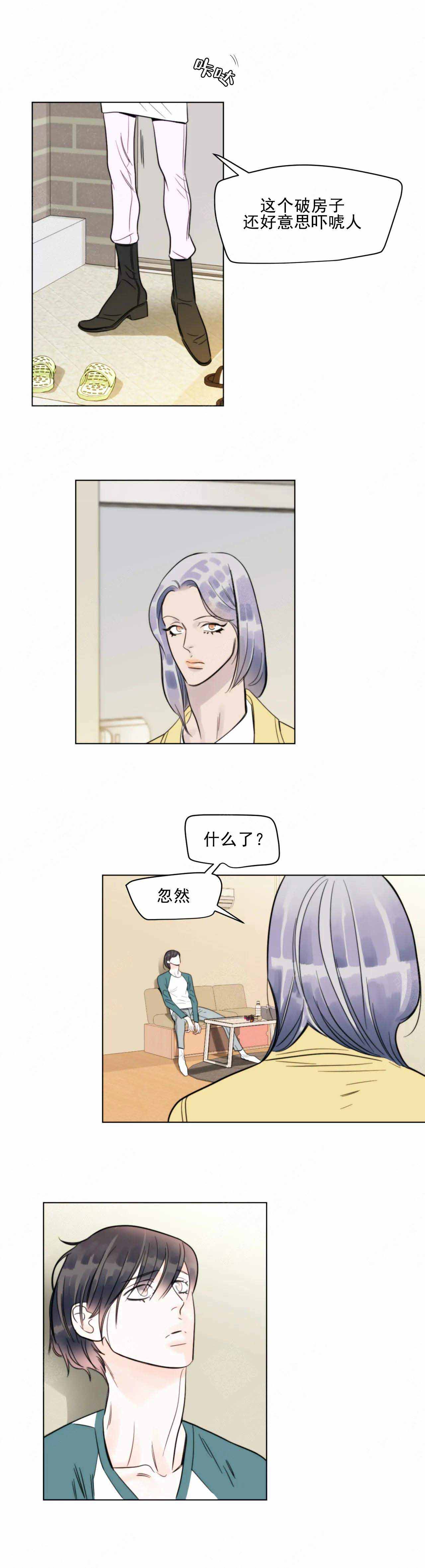 《适当疯狂的爱情》漫画最新章节第8话免费下拉式在线观看章节第【13】张图片