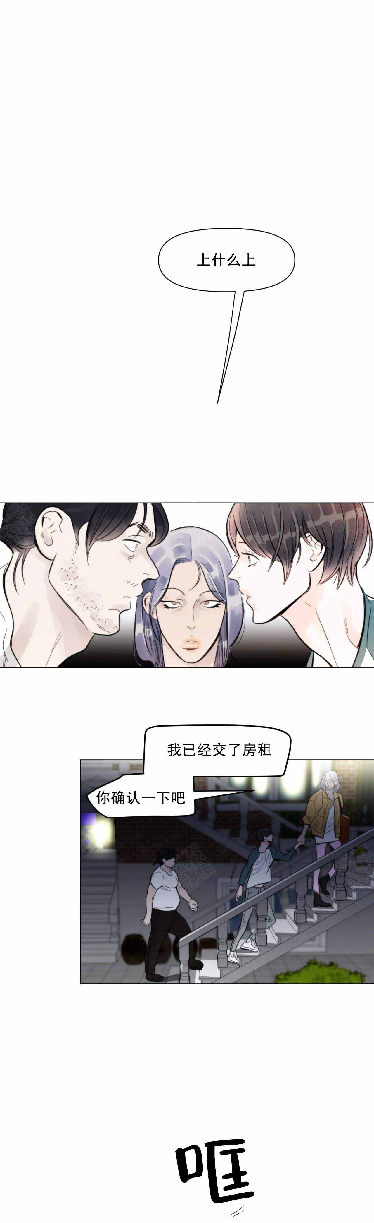 《适当疯狂的爱情》漫画最新章节第8话免费下拉式在线观看章节第【11】张图片