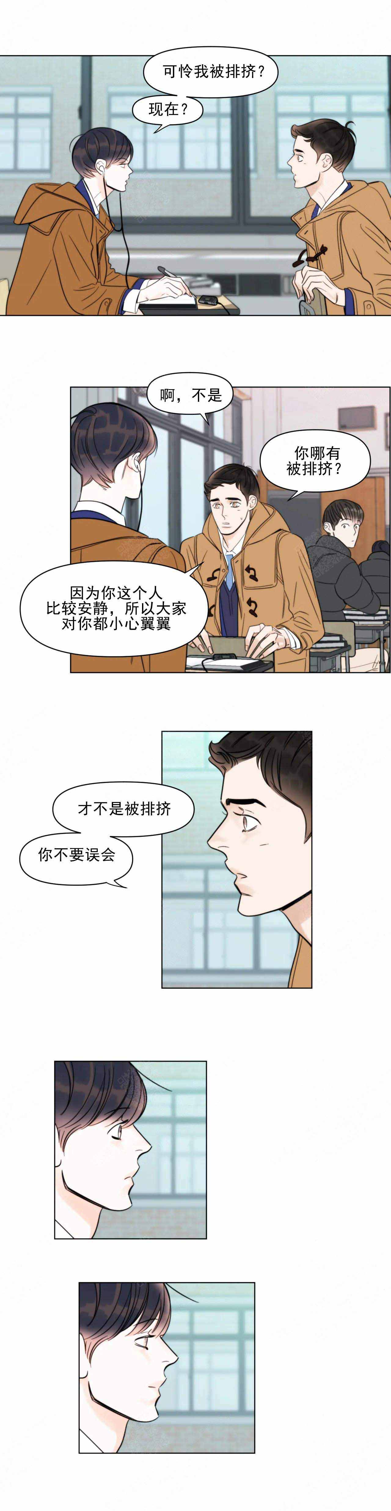 《适当疯狂的爱情》漫画最新章节第10话免费下拉式在线观看章节第【19】张图片