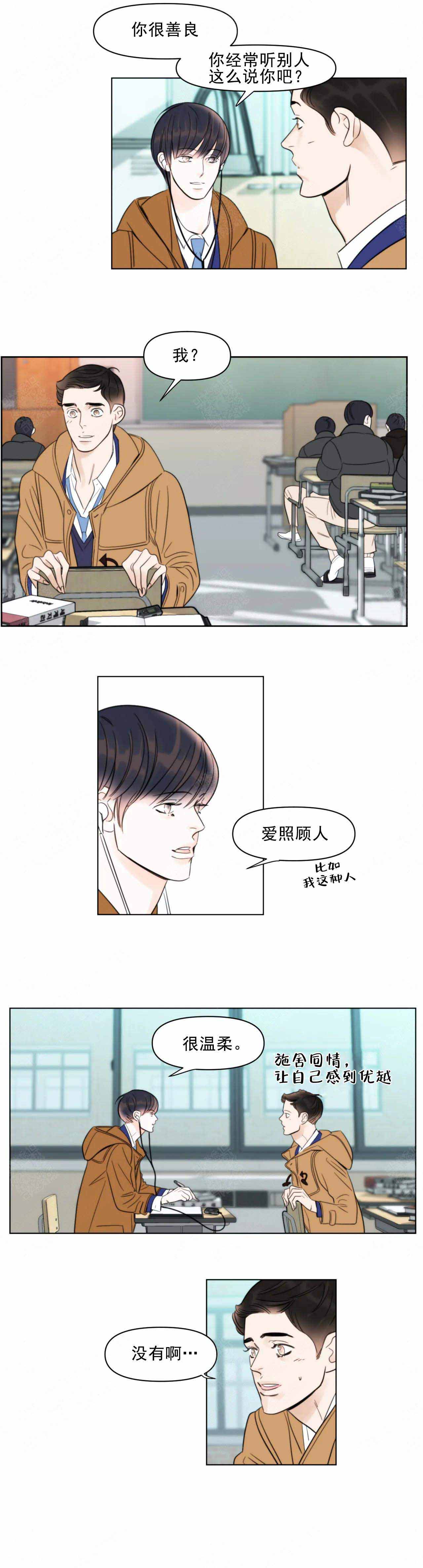 《适当疯狂的爱情》漫画最新章节第10话免费下拉式在线观看章节第【21】张图片