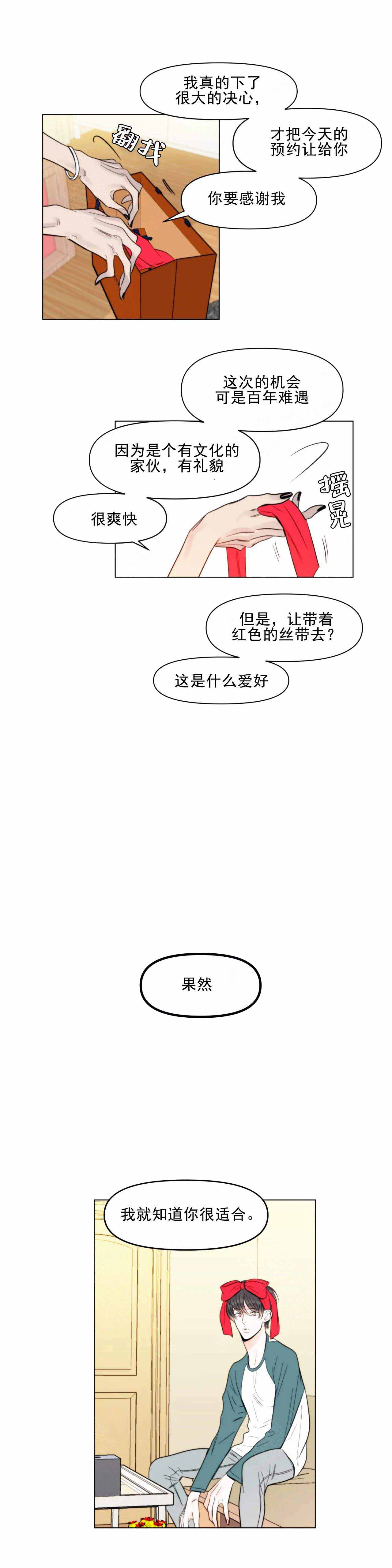 《适当疯狂的爱情》漫画最新章节第8话免费下拉式在线观看章节第【19】张图片