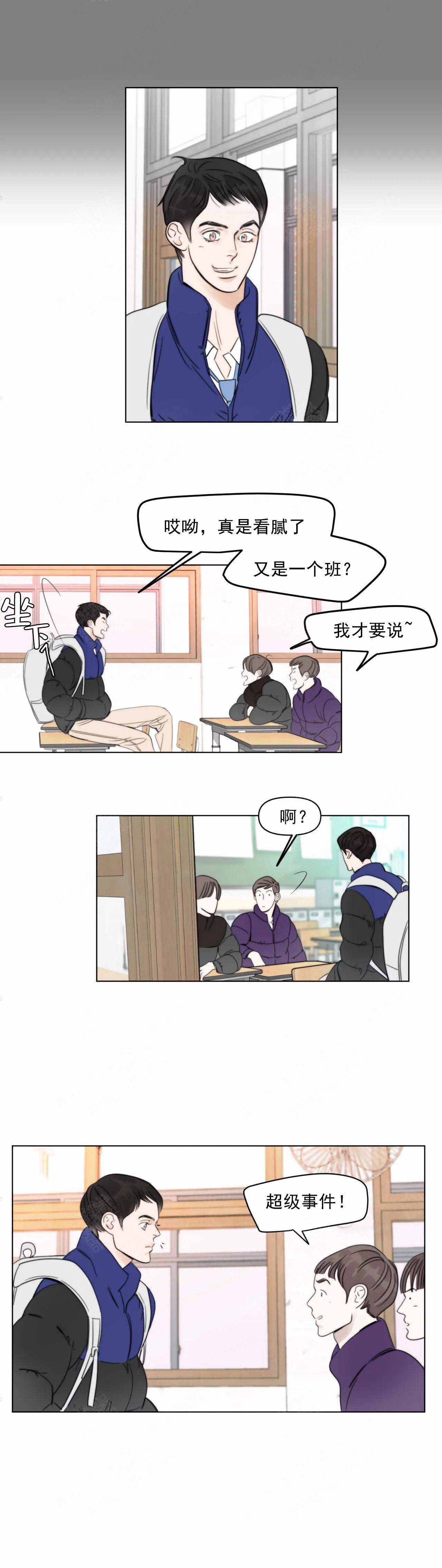 《适当疯狂的爱情》漫画最新章节第4话免费下拉式在线观看章节第【21】张图片