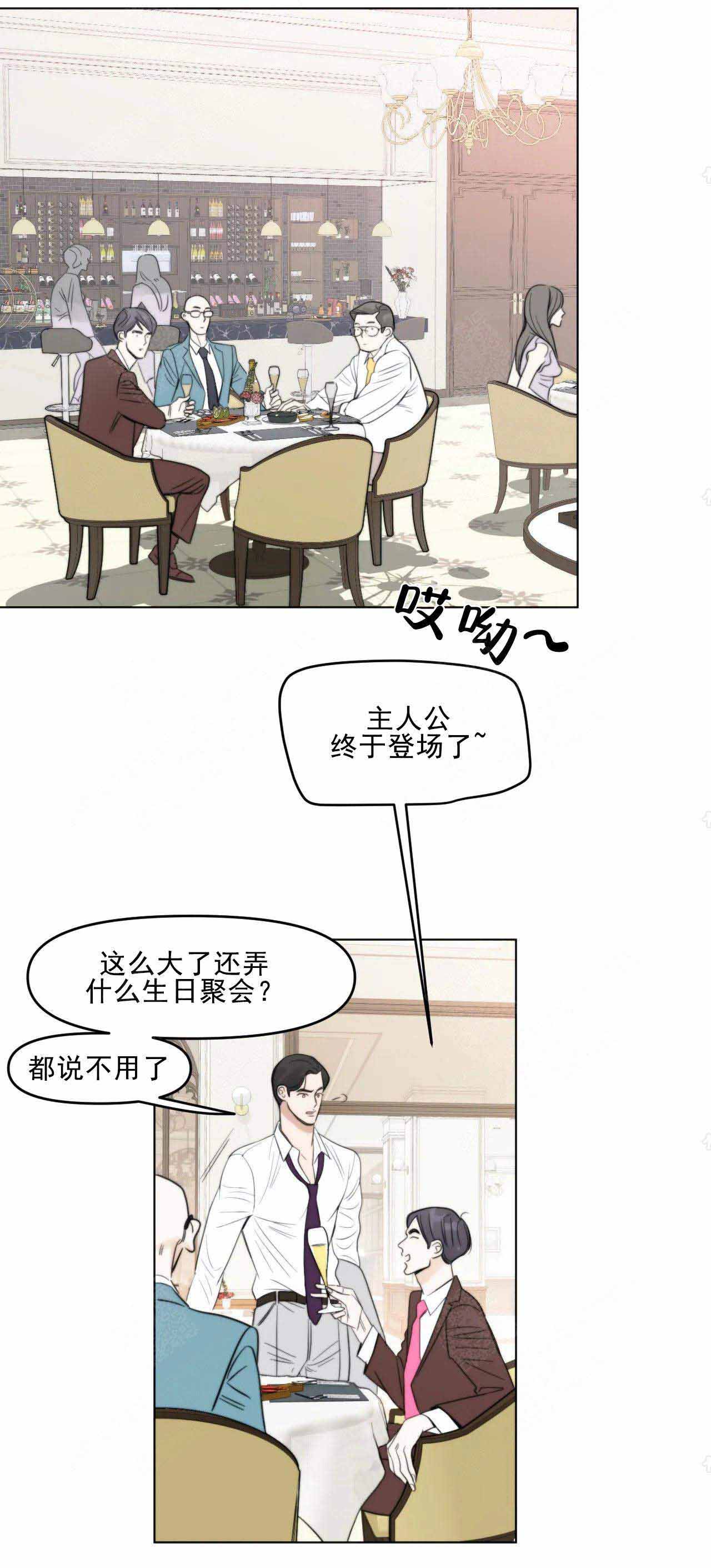 《适当疯狂的爱情》漫画最新章节第2话免费下拉式在线观看章节第【9】张图片